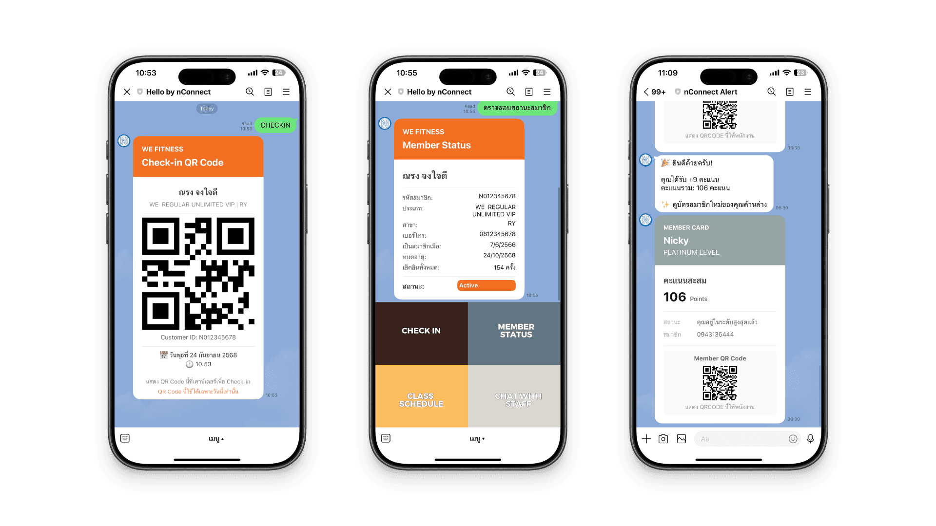 ตัวอย่างหน้าจอ LINE Member Card